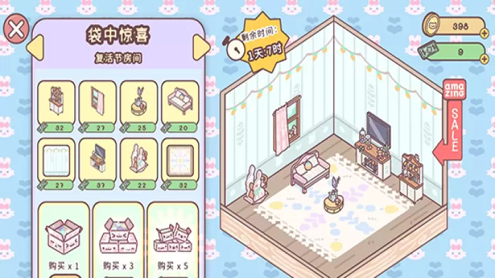 袋中爱Pocket Love官方版_https://www.139sy.com_休闲益智_第12张