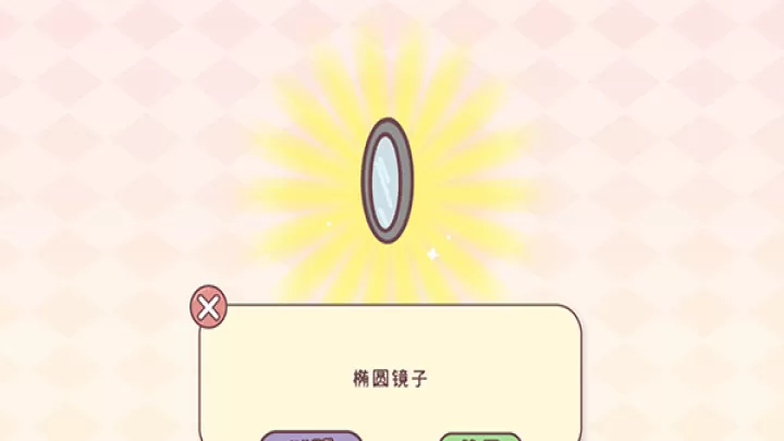 袋中爱Pocket Love官方版_https://www.139sy.com_休闲益智_第16张
