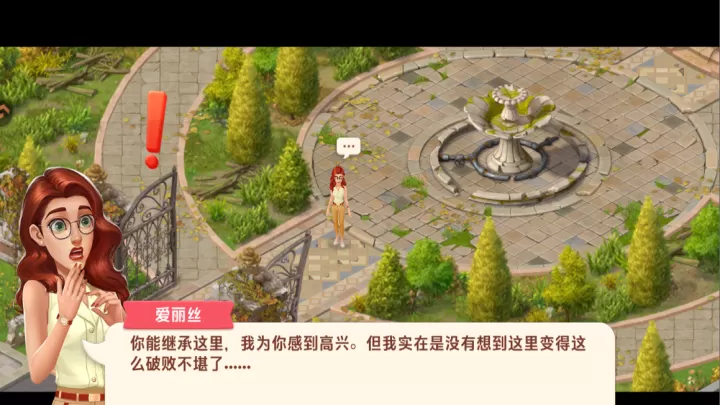 我的花园0.1折版_https://www.139sy.com_休闲益智_第1张