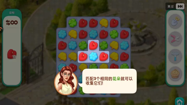 我的花园0.1折版_https://www.139sy.com_休闲益智_第2张