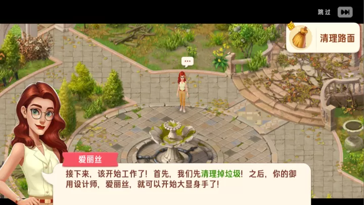 我的花园0.1折版_https://www.139sy.com_休闲益智_第4张