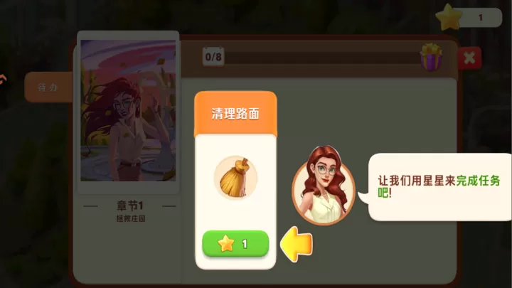 我的花园0.1折版_https://www.139sy.com_休闲益智_第6张