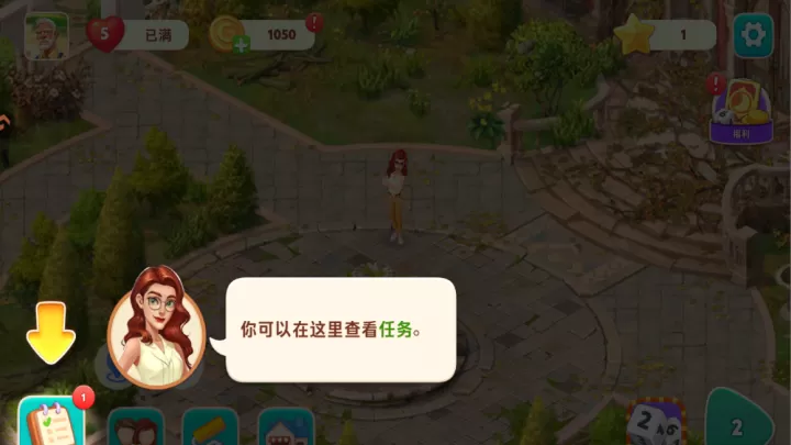 我的花园0.1折版_https://www.139sy.com_休闲益智_第5张
