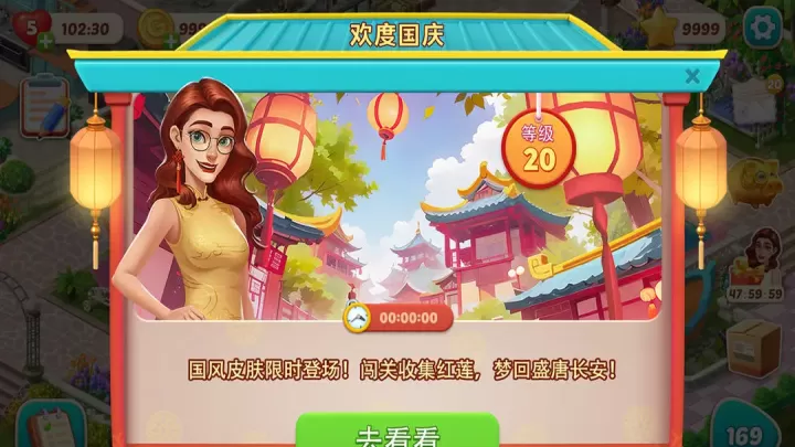 我的花园0.1折版_https://www.139sy.com_休闲益智_第9张