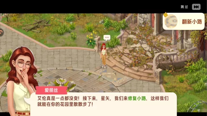我的花园0.1折版_https://www.139sy.com_休闲益智_第8张
