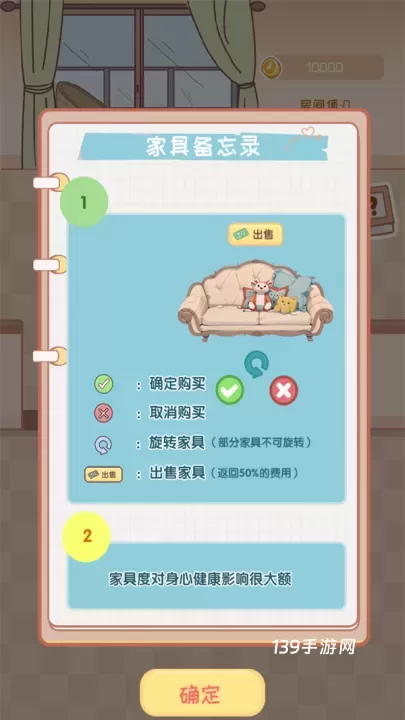 校园时光录_https://www.139sy.com_休闲益智_第6张