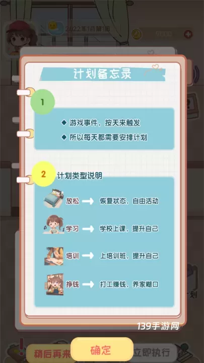 校园时光录_https://www.139sy.com_休闲益智_第8张