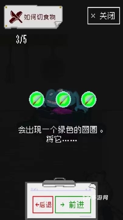 末日餐厅最新版_https://www.139sy.com_休闲益智_第3张