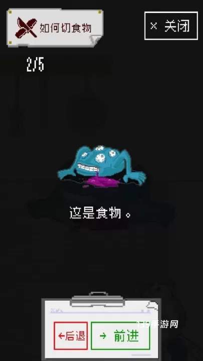末日餐厅最新版_https://www.139sy.com_休闲益智_第2张