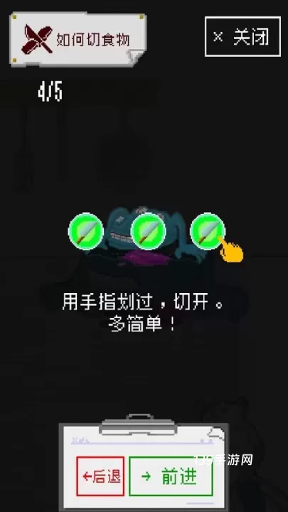 末日餐厅最新版_https://www.139sy.com_休闲益智_第4张