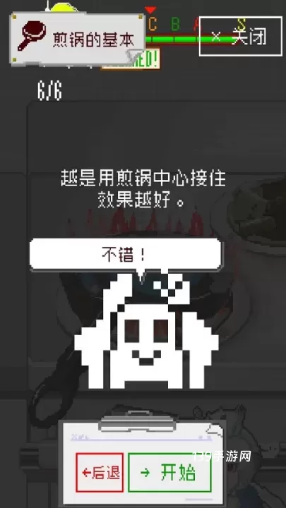 末日餐厅最新版_https://www.139sy.com_休闲益智_第8张