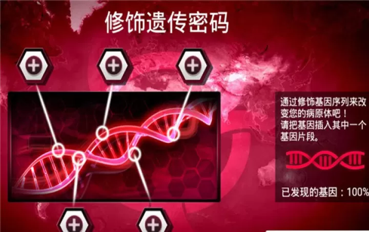 病毒公司中文版_https://www.139sy.com_模拟经营_第2张