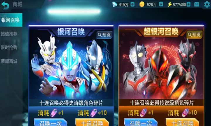 奥特曼传奇英雄_https://www.139sy.com_动作冒险_第1张