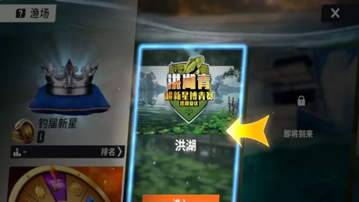 欢乐钓鱼大师_https://www.139sy.com_休闲益智_第3张