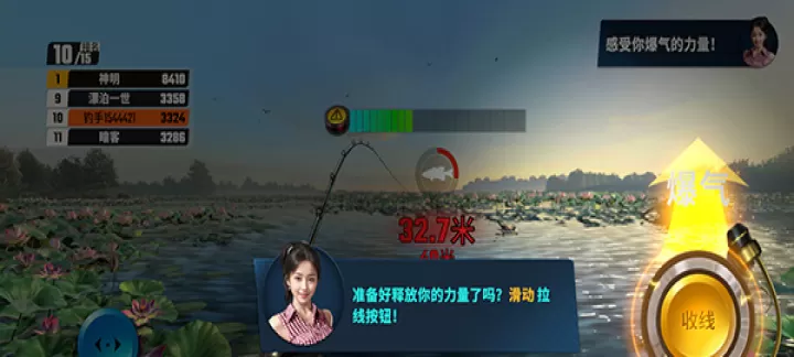 欢乐钓鱼大师_https://www.139sy.com_休闲益智_第9张