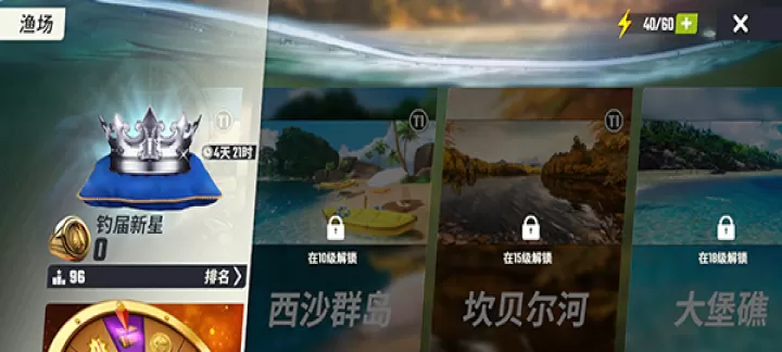 欢乐钓鱼大师_https://www.139sy.com_休闲益智_第10张