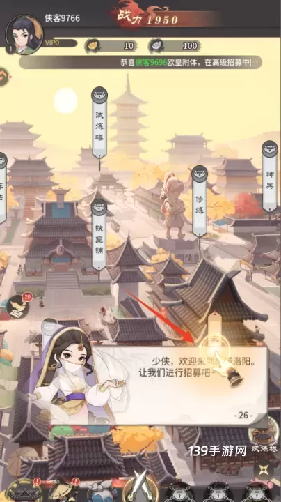 自由侠客录_https://www.139sy.com_策略卡牌_第1张