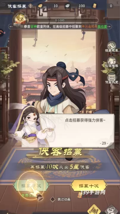 自由侠客录_https://www.139sy.com_策略卡牌_第2张