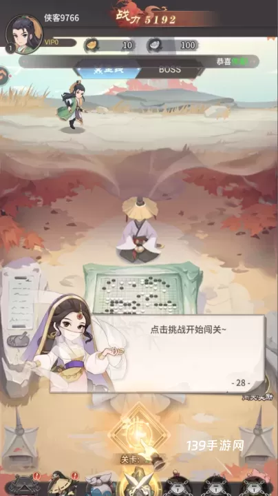 自由侠客录_https://www.139sy.com_策略卡牌_第5张