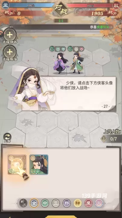 自由侠客录_https://www.139sy.com_策略卡牌_第6张