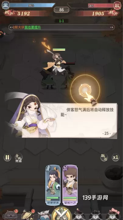 自由侠客录_https://www.139sy.com_策略卡牌_第8张