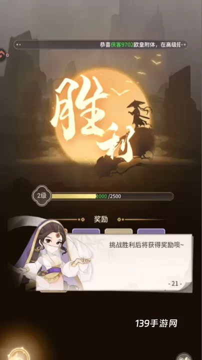 自由侠客录_https://www.139sy.com_策略卡牌_第9张