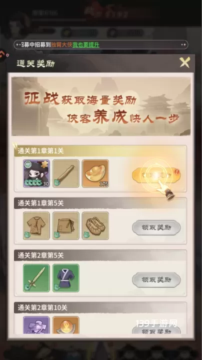 自由侠客录_https://www.139sy.com_策略卡牌_第10张