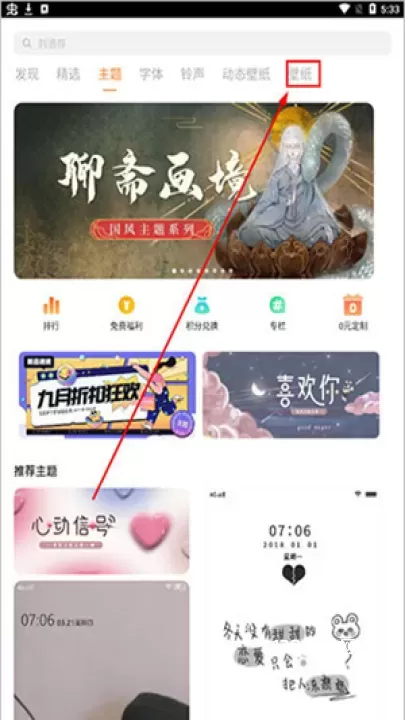 I主题官方版正版_https://www.139sy.com_手机美化_第6张