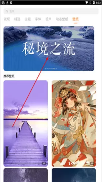 I主题官方版正版_https://www.139sy.com_手机美化_第7张