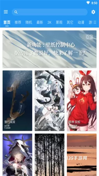 星空视频壁纸高级版_https://www.139sy.com_手机美化_第1张