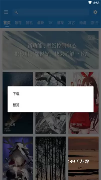 星空视频壁纸高级版_https://www.139sy.com_手机美化_第3张