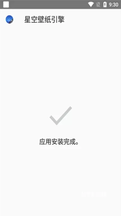 星空视频壁纸高级版_https://www.139sy.com_手机美化_第8张