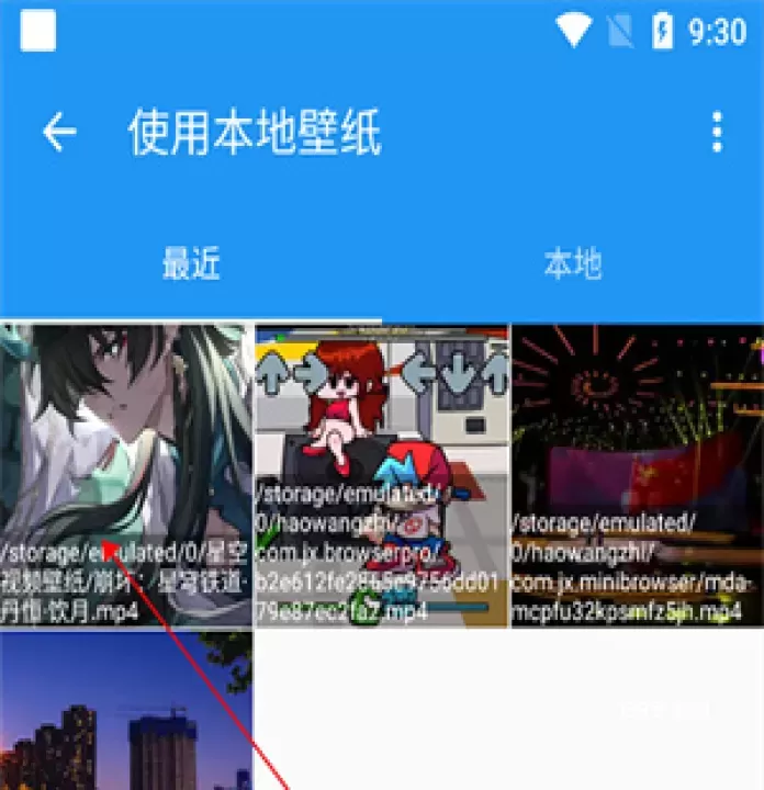 星空视频壁纸高级版_https://www.139sy.com_手机美化_第9张