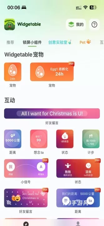 Widgetable apk_https://www.139sy.com_手机美化_第4张