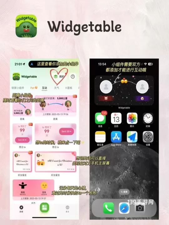 Widgetable apk_https://www.139sy.com_手机美化_第5张