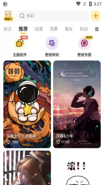元气桌面壁纸_https://www.139sy.com_手机美化_第1张
