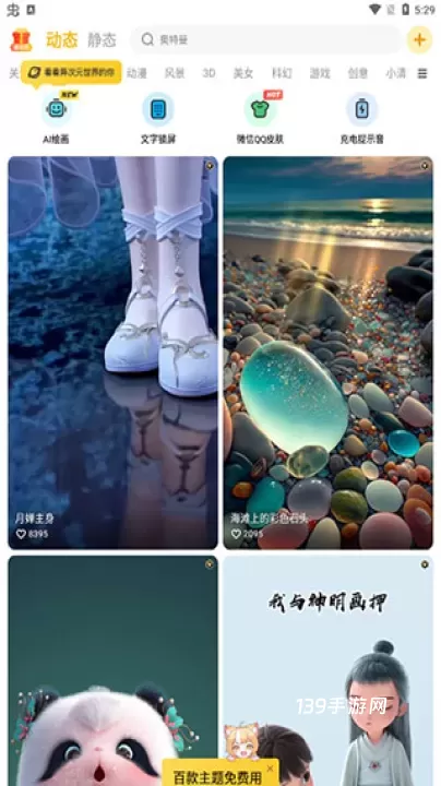 元气桌面壁纸_https://www.139sy.com_手机美化_第4张