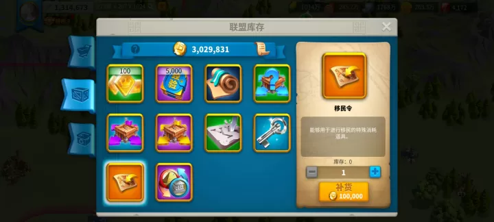 万国觉醒新手7级怎么移民_https://www.139sy.com_游戏攻略_第1张