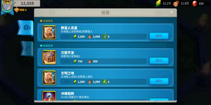 万国觉醒新手7级怎么移民_https://www.139sy.com_游戏攻略_第3张