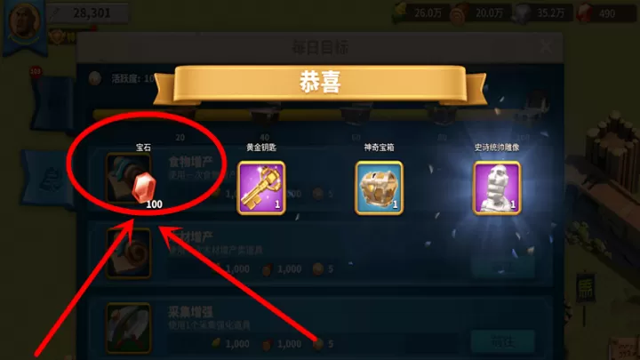 万国觉醒如何获得大量加速_https://www.139sy.com_游戏攻略_第3张