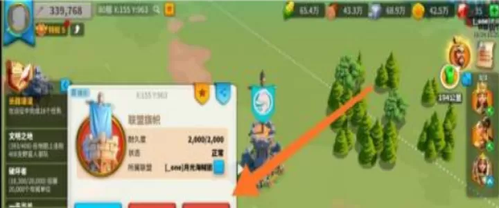 万国觉醒如何拆除旗子