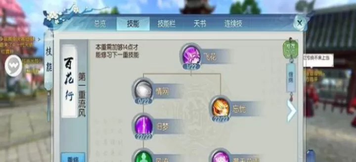 诛仙手游里合欢技能怎么学