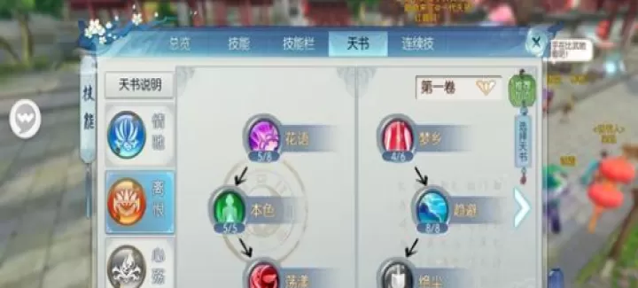 诛仙手游里合欢技能怎么学_https://www.139sy.com_游戏攻略_第2张