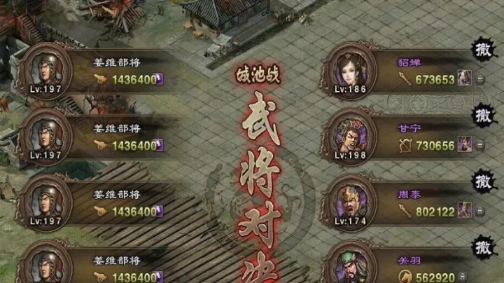 攻城掠地姜维部将怎么打