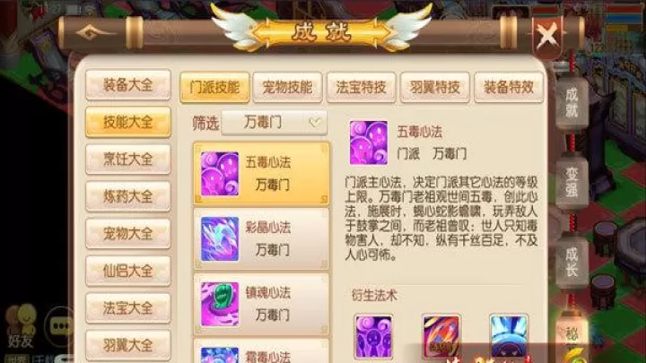 梦幻诛仙手游万毒怎么加点好_https://www.139sy.com_游戏攻略_第2张