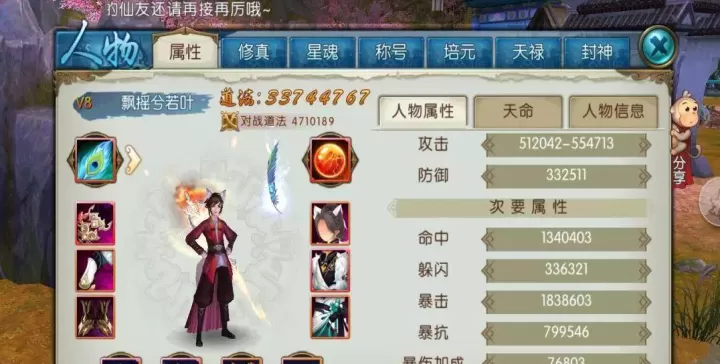 诛仙手游灵契孔雀王技能如何加点_https://www.139sy.com_游戏资讯_第2张