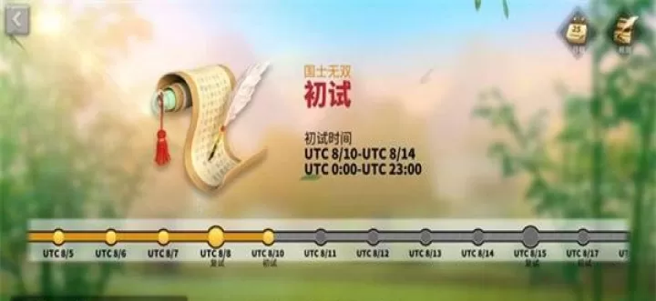 万国觉醒国士无双复试如何过_https://www.139sy.com_游戏攻略_第2张