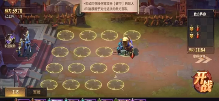 少年三国志零破甲篇怎么打_https://www.139sy.com_游戏攻略_第2张