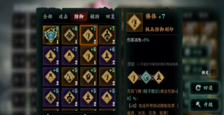 影之刃3武器刻印技能是什么