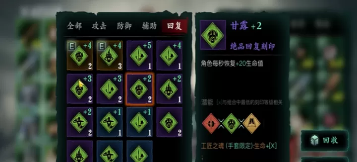 影之刃3武器刻印技能是什么_https://www.139sy.com_游戏资讯_第2张